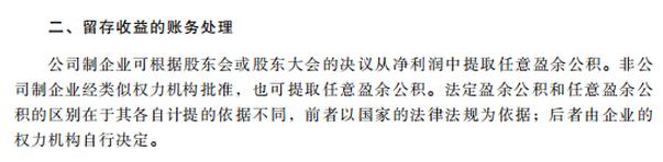 2020初级会计职称会计实务考试大纲——第四章