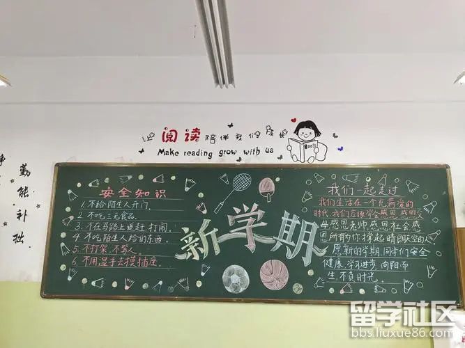 新学期黑板报精美（3）.jpg